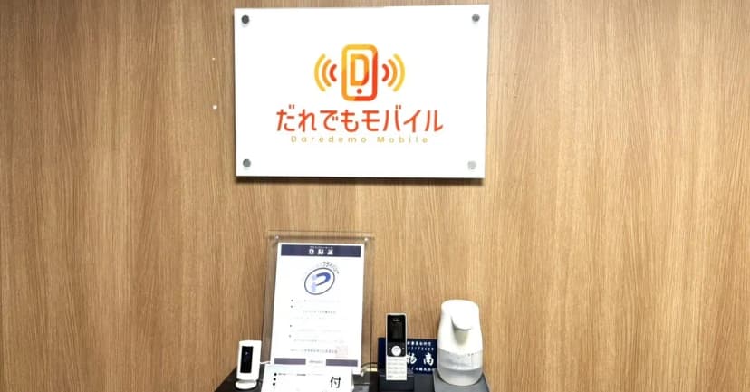 Daredemo Mobile