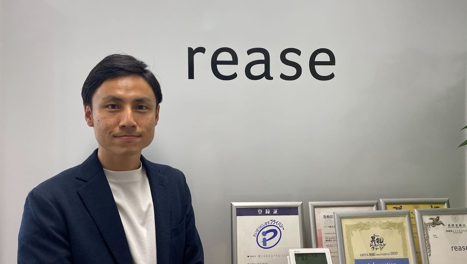 Rease向房租担保公司提供业务支援系统"房租担保云"。目前预计业务扩大将带来电话应对增加,体制整备成为当务之急。特别是负责人之间