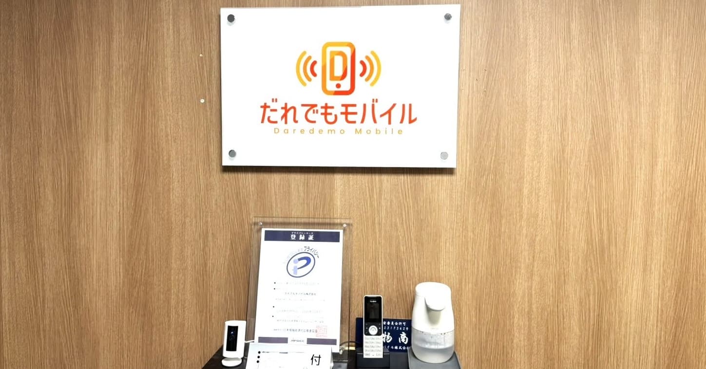 用户增加咨询激增!多语言应对等功能使应答数从每天300件降至10件【Daredemo Mobile】