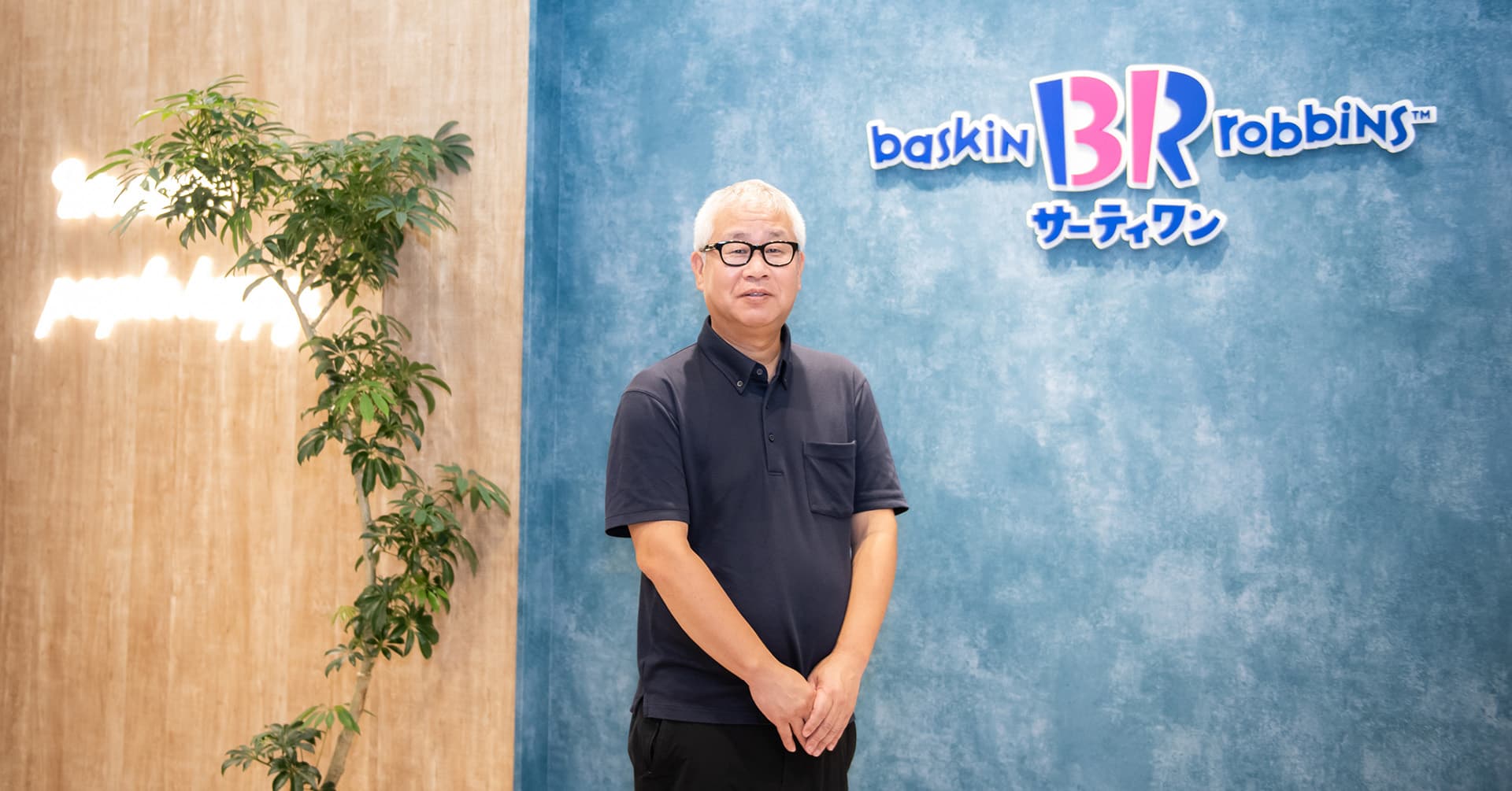 B-R 31冰淇淋的服部秀树先生(执行董事 全国运营本部长 兼 管理本部 数字化推进部部长)就MoreCall引进的背景、具体使用方法以及对门店产生的效果进行了详细讲解。