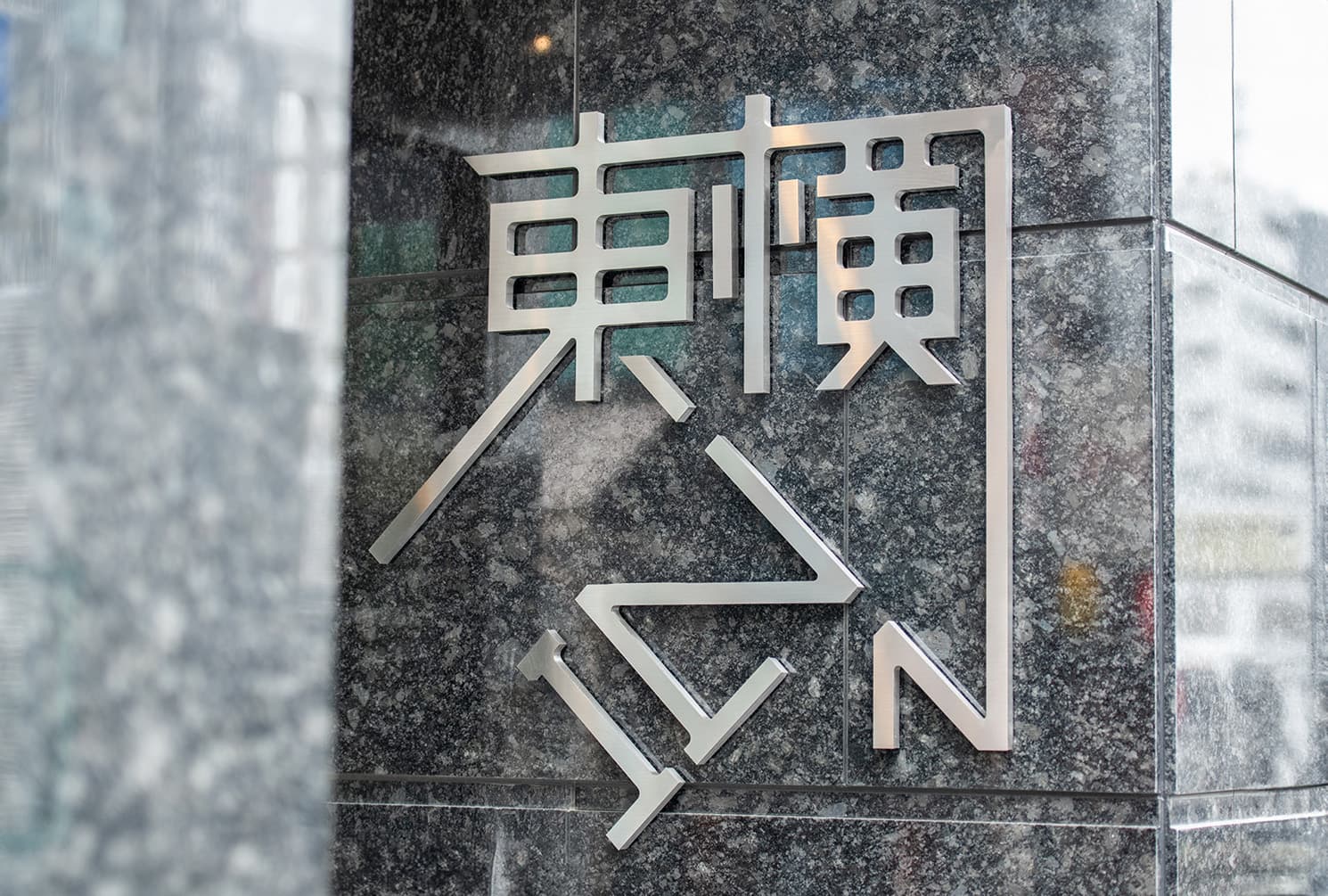 1986年在东京蒲田开设1号店,2020年客房总数突破7万间的东横INN。2022年7月宣布重新品牌定位为「出发的酒店。东横INN」,体现「全国网络的基地酒店」